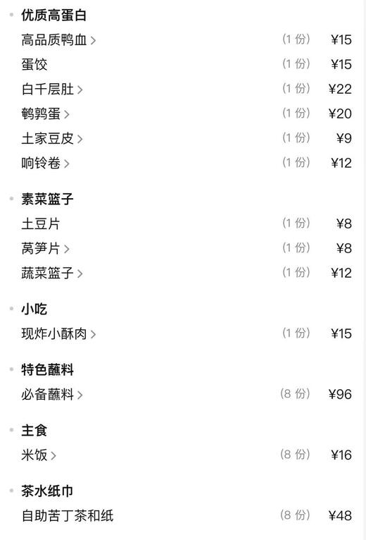 【笔记安顺夺夺粉火锅-都匀万达店】贵州夺夺粉火锅8-10 人餐 商品图2