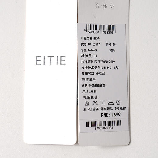 EITIE爱特爱高腰H型通勤时尚气质长裤8405107 商品图14