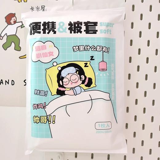 卡米屋便携被套 商品图0