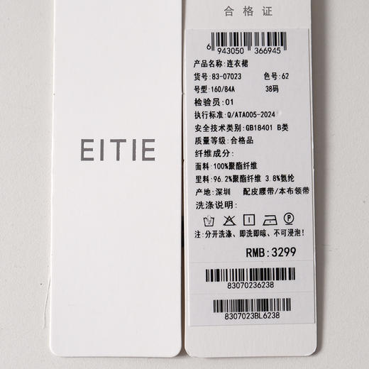 EITIE爱特爱浪漫雅致飘带领腰部金属扣设计连衣裙8307023 商品图7