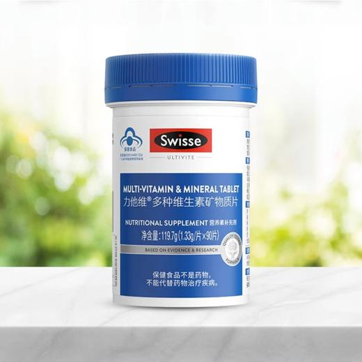 力他维多种复合维生素90粒（男性） 商品图3