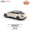 拓意合金车   T11-25   小鹏MONA MO3 商品缩略图4