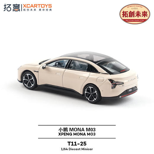 拓意合金车   T11-25   小鹏MONA MO3 商品图4