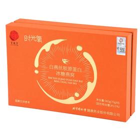 北京同仁堂时光氧白燕丝胶原蛋白冰糖燕窝礼盒