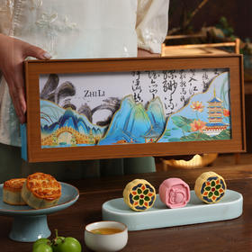 知味观 知礼 月饼礼盒12只