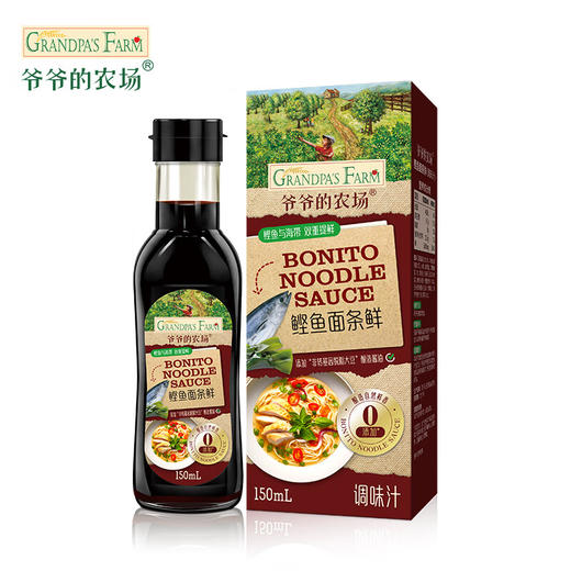 【分仓直发】爷爷的农场鲣鱼面条鲜【0添加调味汁】150ml*4瓶拌面炒面汤面提鲜 商品图6