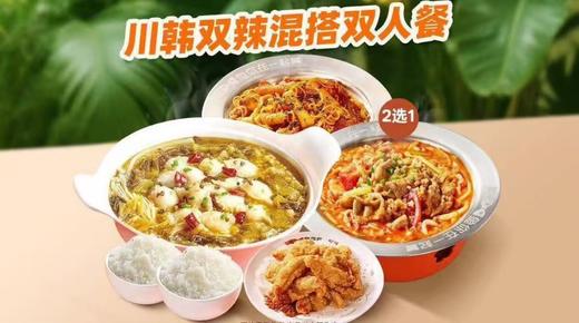 【鱼你在一起-都匀万达店】火鸡面炒鸡双人套餐 商品图0