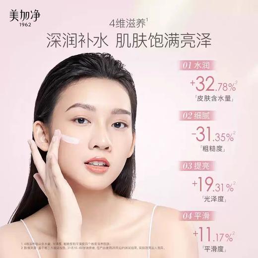 美加净银耳珍珠滋养霜 40g 商品图3