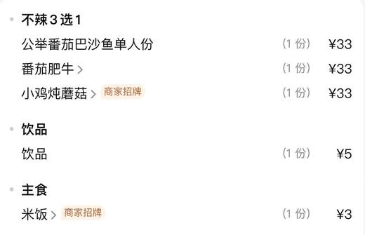 【鱼你在一起-都匀万达店】【不辣轻享】单人餐三件套 商品图1