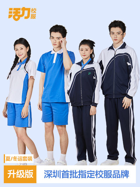 深圳市高级中学刺绣校徽校服【龙岗学校】 商品图2