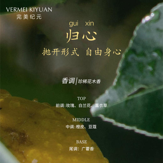 完美纪元 草本宁心净化精油喷雾60ml 商品图2