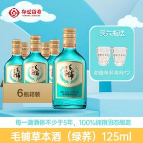 【新品】42°劲牌毛铺草本酒（绿荞）125ml