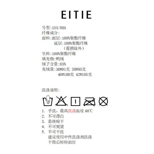 EITIE爱特爱厚实小高领简洁百搭短款羽绒服8411107 商品图6