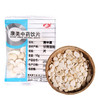 清半夏 康美中药饮片 独立小包装 商品缩略图1