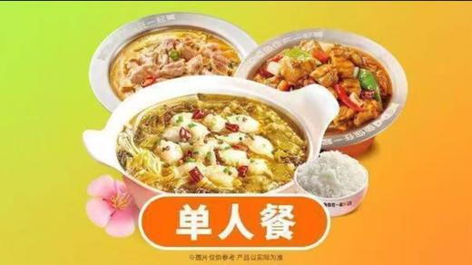 【鱼你在一起-都匀万达店】鸡鱼牛单人份 商品图0