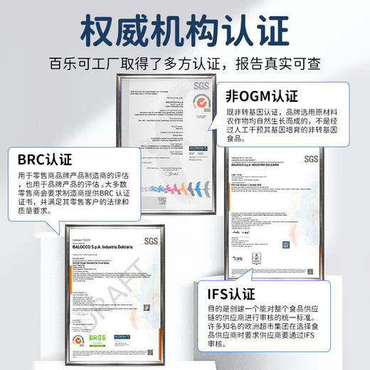 百乐可威化饼干125g 商品图6