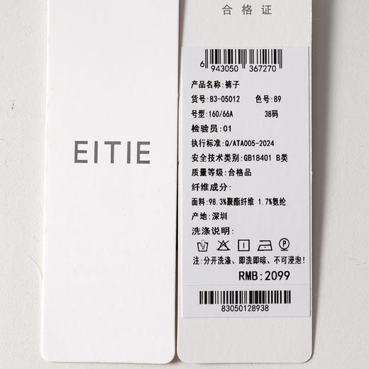 EITIE爱特爱高腰直筒通勤显瘦裤子8305012 商品图6