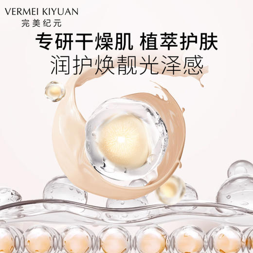 完美纪元凝润无暇气垫粉底液（12g＋12g替换芯） 商品图2