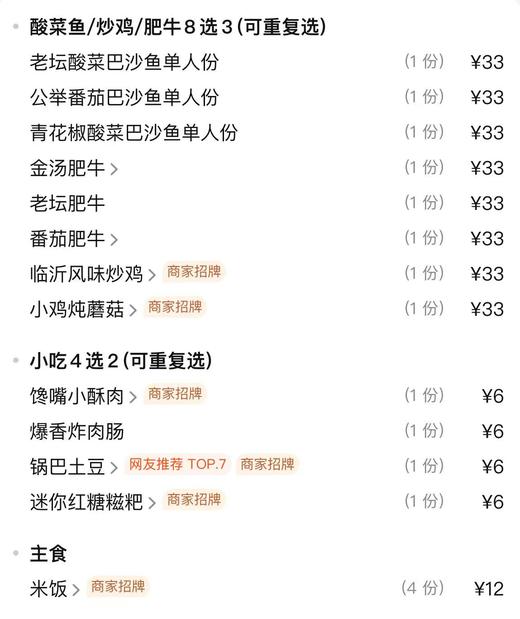 【鱼你在一起-都匀万达店】【鸡鱼牛三拼】全家福3-4人套餐 商品图1