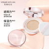 完美纪元凝润无暇气垫粉底液（12g＋12g替换芯） 商品缩略图1