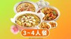 【鱼你在一起-都匀万达店】【鸡鱼牛三拼】全家福3-4人套餐 商品缩略图0