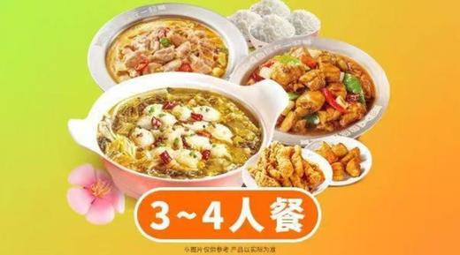 【鱼你在一起-都匀万达店】【鸡鱼牛三拼】全家福3-4人套餐 商品图0