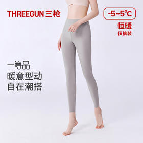 Threegun三枪 高支华绒细罗纹女士打底裤-T60053B01