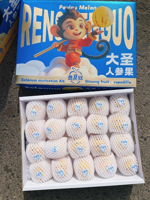 大圣人参果礼盒 商品图3