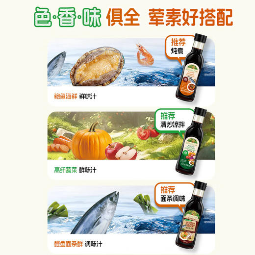 【分仓直发】爷爷的农场鲣鱼面条鲜【0添加调味汁】150ml*4瓶拌面炒面汤面提鲜 商品图3