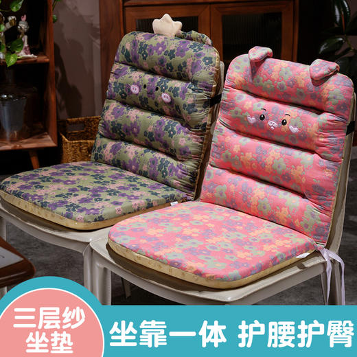 自然醒三维立体PP棉三层纱横条连体坐垫QYL 商品图1