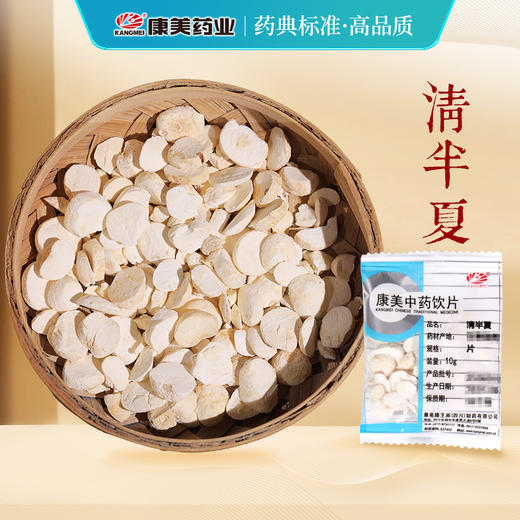 清半夏 康美中药饮片 独立小包装 商品图0