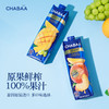 恰芭100%纯果汁礼盒装1L*4瓶 商品缩略图2