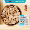 香橼 药食同源康美中药饮片 独立小包装10g起 商品缩略图0