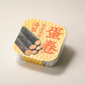 海苔蛋卷(咸蛋黄味)