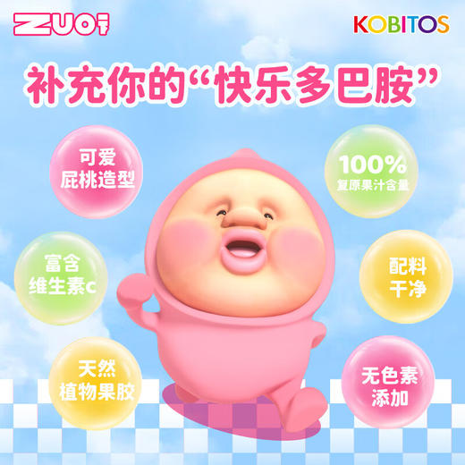 zuo一下屁桃君果汁软糖礼盒250g 商品图4