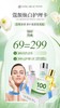69元抢价值299元大礼包（礼包内含：199元护理1次，100元代金券一张，礼包使用时间：2025年9月29日至10月8日，（仅限澳尔滨、泊欧蓝、秀雅韩，X-7、美珈豪、AG）） 商品缩略图0