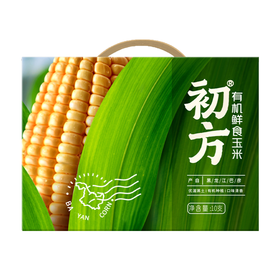 初方 粗粮 有机玉米 真空包装 鲜食玉米 送礼佳品 有机鲜食玉米礼盒装220g*10