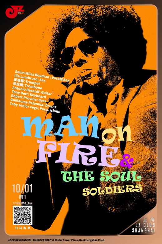 【上海 10.1  晚10点】Man On Fire & The Soul Soldiers 商品图0