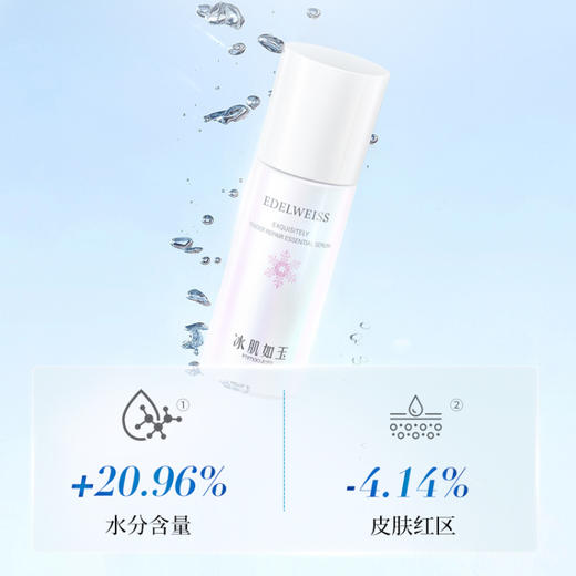 TST靓肤水嫩修护精华液30ml 商品图3