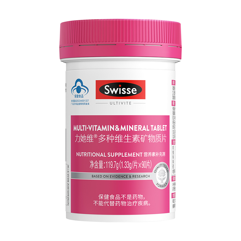 力她维多种复合维生素90粒（女性）