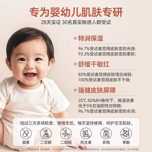 妙抚-MF257皮肤多效舒缓精华霜（湿湿乐）3件套 商品图2