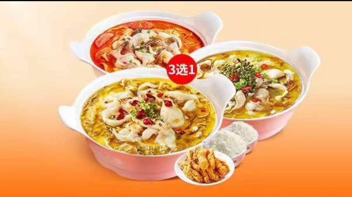 【鱼你在一起-都匀万达店】酸菜鱼双人餐