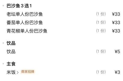 【鱼你在一起-都匀万达店】【下午超值】巴沙酸菜鱼单人餐（14 点-17点） 商品图1