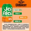 雪茄城 回力球IPA 酒精度：7.5° 麦芽度：17° 商品缩略图1