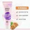 美加净防护型护手霜75g 商品缩略图0
