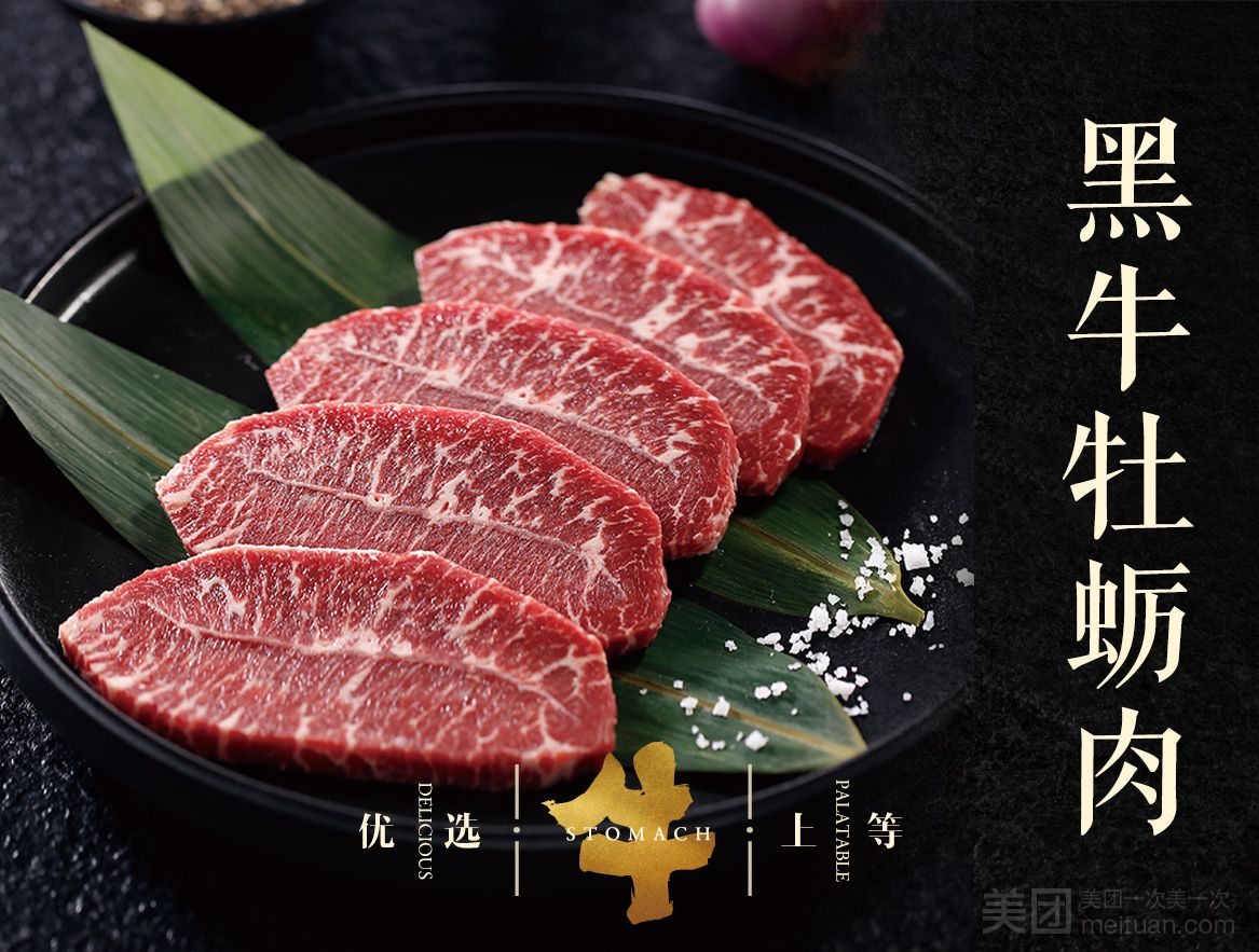 【九田家黑牛烤肉料理-都匀万达店】烤肉138购229双人 餐