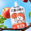 金豆芽儿童山楂汁礼盒 商品缩略图5