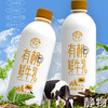 乍甸有机鲜牛奶1L｜云南红河 商品缩略图3