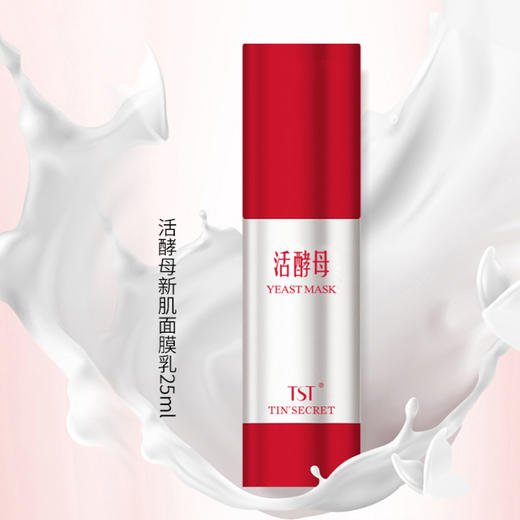 TST活酵母新肌面膜乳25ml 商品图1