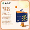 【C】紫光园·紫光华韵月饼礼盒480g 商品缩略图2
